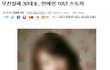 전남희 출소했나보네요;;