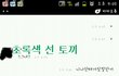 빡침주의 (카톡 有)  다른여자와 ㅌ간 남자친구