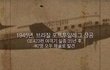 Untitle 3) 35년 만에 돌아온 비행기 미스터리의 진실 