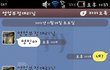 술 마시고 카톡하면 안되는 이유