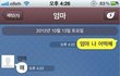 엄마와의 카톡내용....ㅋㅋ