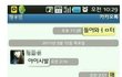 재미있는유머사건) 카카오톡