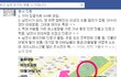 (펌)사랑고백 12월24일 솔로대첩때 하면 승산있음?