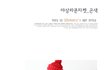 야상좀봐주세요!!@_@!