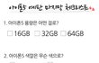 아이폰5 마지막 체크리스트!!