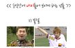 순식간에 늙어보이게 하는 것~