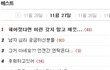 (베스트가 된줄 몰랐네요) 남자의 심리