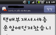 (추가) [사진 有] 물건 다짜고짜 던지고 가는 택배원