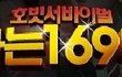 가수로 변신한 허경환 나가수 나감