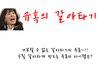 갈아탈 수 밖에 없는 유혹~~