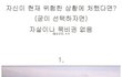 이런상황에 처했다면?