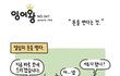 이 죽일놈의 새끼용... 