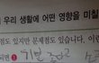 초등학생들의 생각