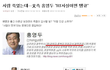 와.. 진짜 이건 아니지 않나요??