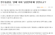 진짜 어떻게 가면갈수록 가관이냐 ㅋㅋ