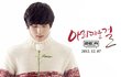 제국의아이들 임시완, 아리따운걸 이미지 공개