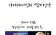 사이버 여신의 엽기 행각~~~