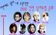 안녕? 나또왔어 내주관적인 2012신인남자보컬순위