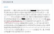 개념없는 중딩의 만행(캡쳐有)
