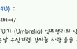 **F.cuz 팬덤명 For U를 지켜주세요**(수정)