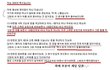 사 나 이 의 도 리!! ㅡㅡ 