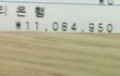 사진有-1년간 천마넌 넘게 모았어!!