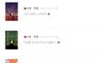 사랑에 목마르신 분들 