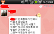 후기는아니지만 금감원 민원제기 후 그xx한테서 온 카톡캡쳐