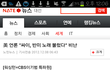 지금미국에서겁나욕먹고있는싸이