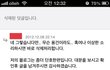 광화문 유세 검색해서 보다가 박근혜 지지자에게 첨으로 댓글 달고 겪은 황당한 일(조금 깁니다)
