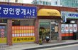 부산대앞 유명한 맛집 2곳