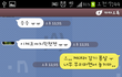 카톡有) 여자 소개 받았는데 분위기 좀..