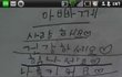남편이 사랑하는 여자에게서 편지를 받았습니다.