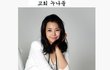 종교별 누나들