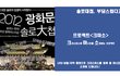 당신의 선택은?