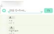 평범한글쓴이가 본 같은반노는척하는애들;;