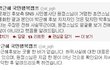 박근혜 후보 1억 5천 굿은 허위사실