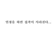 모든것을 인정하고 나니..