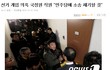 이거 엄청 섬뜩한 일이네;;;