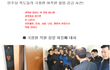 민주당 폭도들 국정원 여직원 불법 감금중 