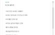 사진有_] 선거철에 허위사실 유포?
