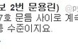 어떻게 밤에…그것도 여자 혼자사는 집에 …