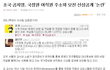 진짜 이사람들 해도해도 너무하네.;;
