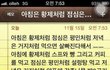 당첨 당신은 다이어트킹