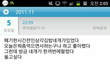 흔한 편의점 알바 업무일지 ㅋㅋ 