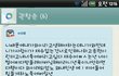 폭언남편과 이혼중 시모의 욕문자 사진 有