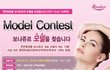 모델 지원했는데 추천좀 해주세요