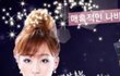씨스타 효린의 변신