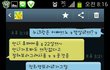 카톡으로 소개팅..