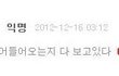 웃기네 . 감시하고 있다는 증거 